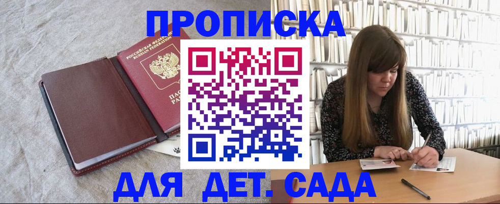 временная регистрация собственник в Отрадном