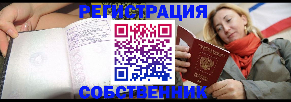 прописка иностранных граждан в Отрадном